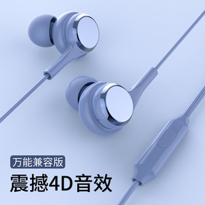 耳机有线入耳式高音质旗舰店圆头带麦线控重低音吃鸡游戏电脑dfh6