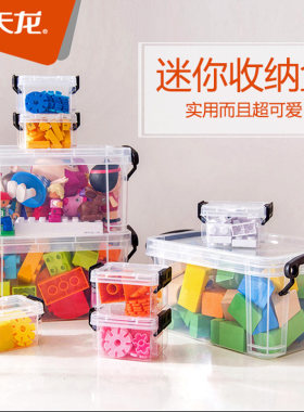 禧天龙塑料透明整理箱子收纳盒