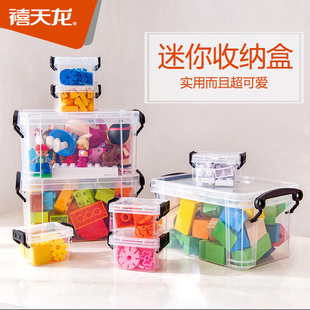 禧天龙6640 6641 6639收纳盒小号首饰积木储物盒塑料透明整理箱子