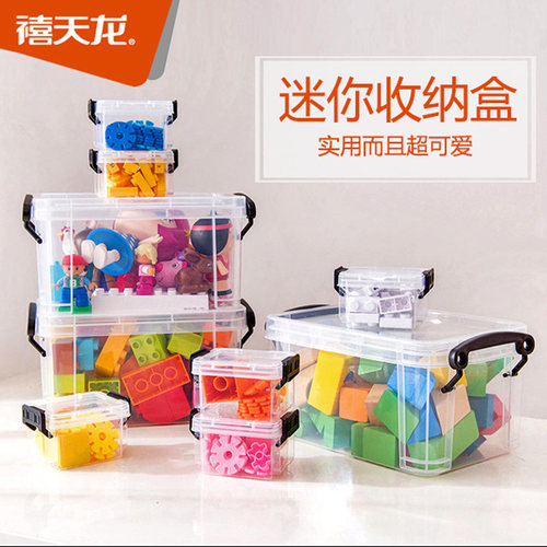 禧天龙塑料透明整理箱子收纳盒