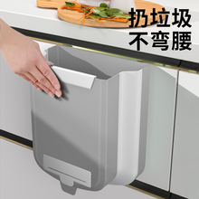 星优免弯腰厨房垃圾桶家用可折叠壁挂式小号垃圾篓简约橱柜门专用
