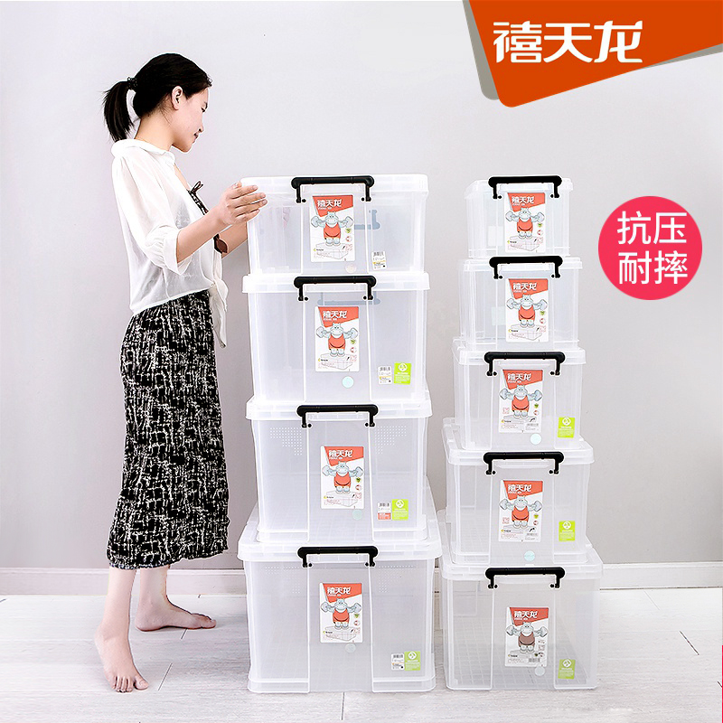禧天龙小号衣物加厚有盖收纳箱