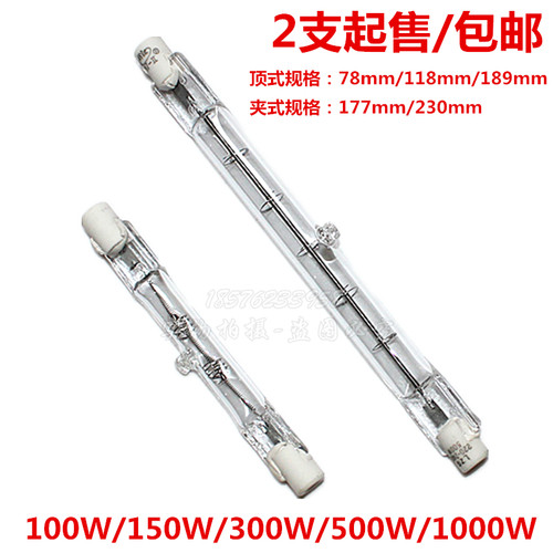 烤鸭炉灯管形卤钨灯泡 太阳灯管LZG100W/150W/300W/500W 2支包邮