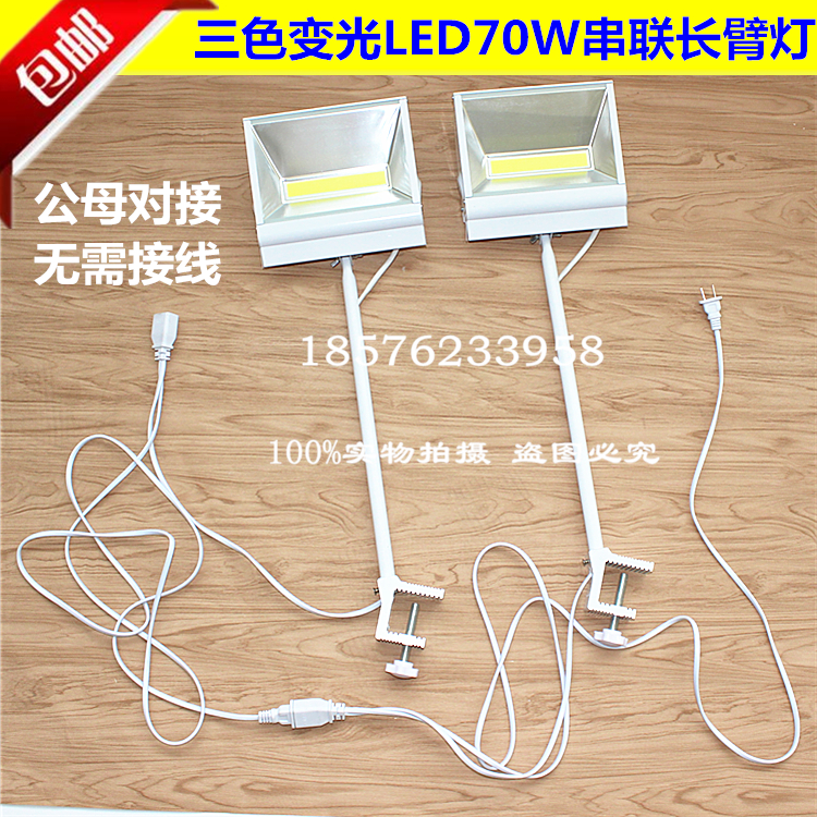 长臂背景墙三色变光展览灯