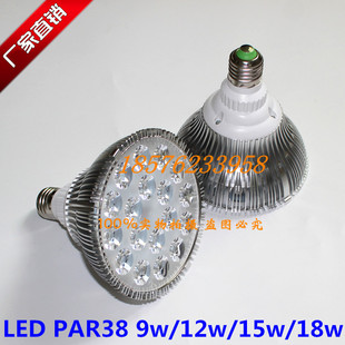 PAR30/38LED射灯E27螺口5W7W9W12W15W18WLED展览白光灯泡