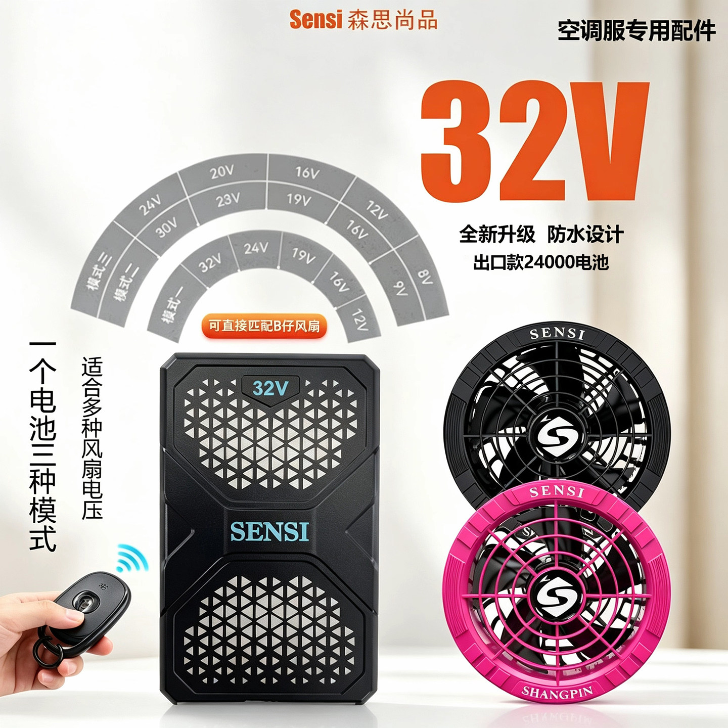 遥控32V空调服风扇降温风扇衫图片