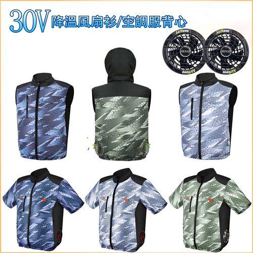 森思2025新款30V空调服男款