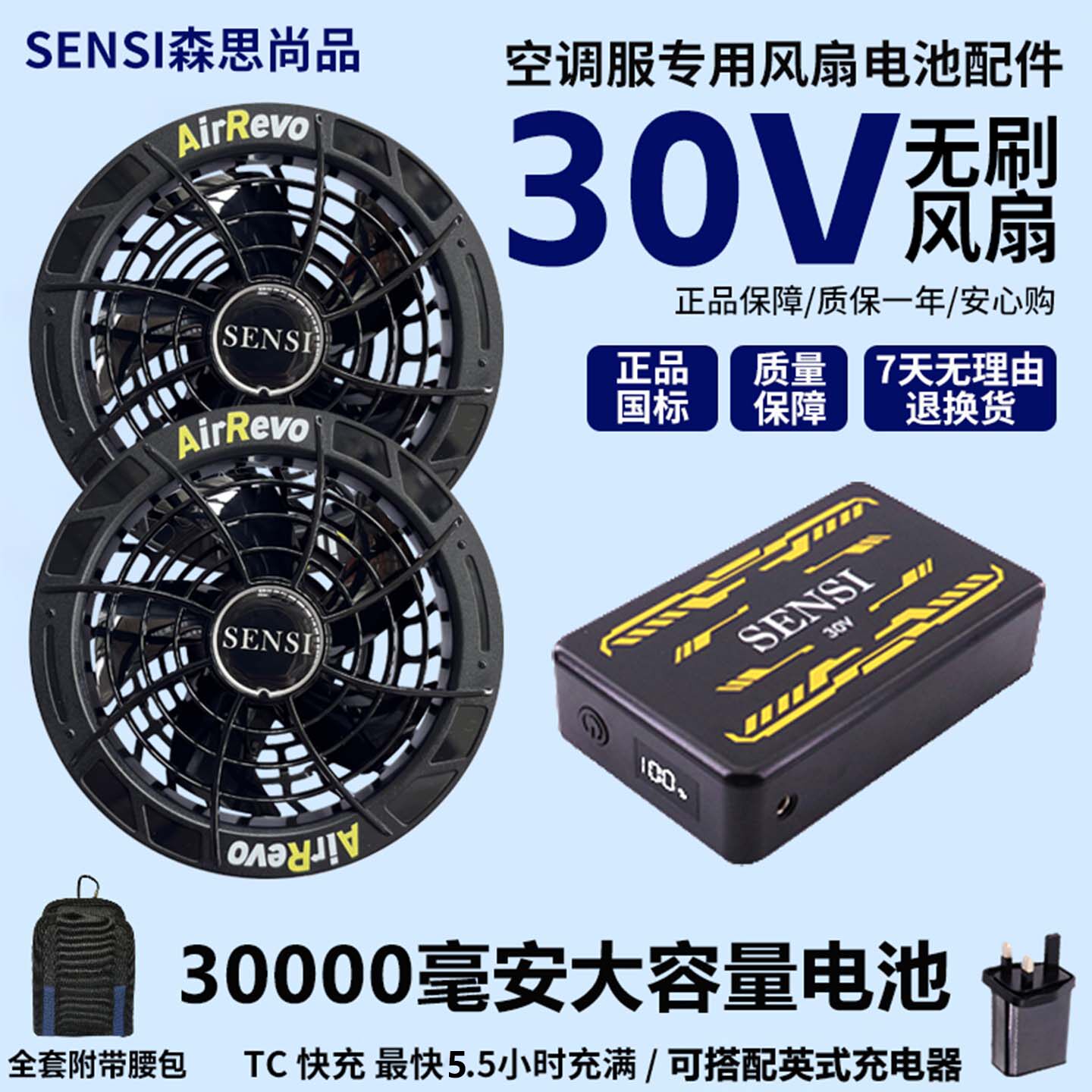 森思2025新款30V空调服风扇配件图片