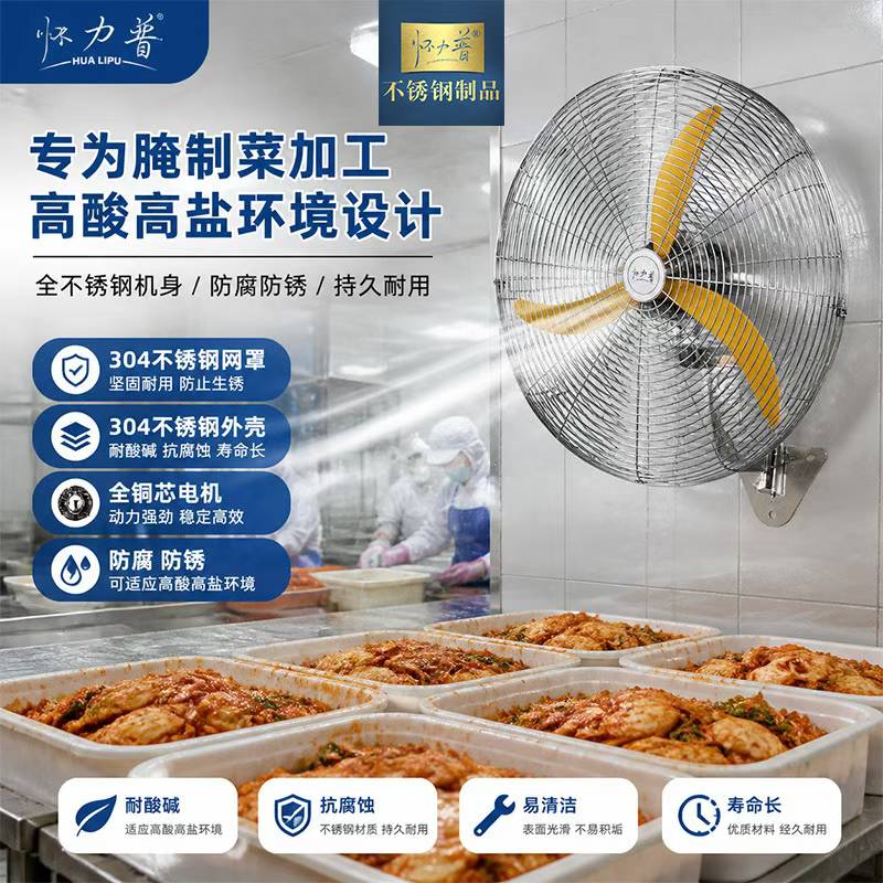 304不锈钢工业大功率落地强力排风扇摇头墙壁挂式商用工厂牛角扇