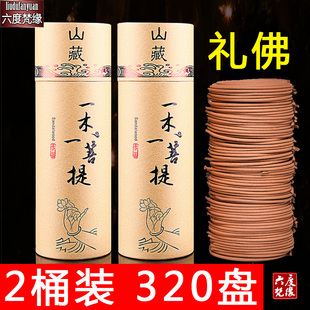 礼佛盘香天然供佛香老山檀香家用室内熏香寺庙打坐贡香观音财神香