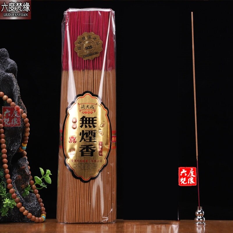 佛香礼佛供香家用烧香无烟平安香观音财神香进香拜佛祖宗上香香火