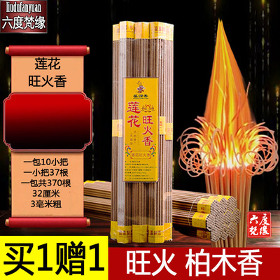 老式把香柏木香纯天然供奉礼佛香