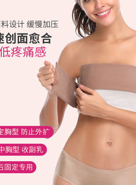 假体隆胸手术后整收副乳胸带加压