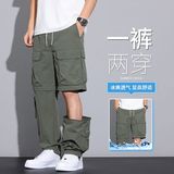 Q2025春季户外机能高街可拆卸两穿工装分体裤直筒休闲速干裤，商品下架区，奇怪漫猴工厂店