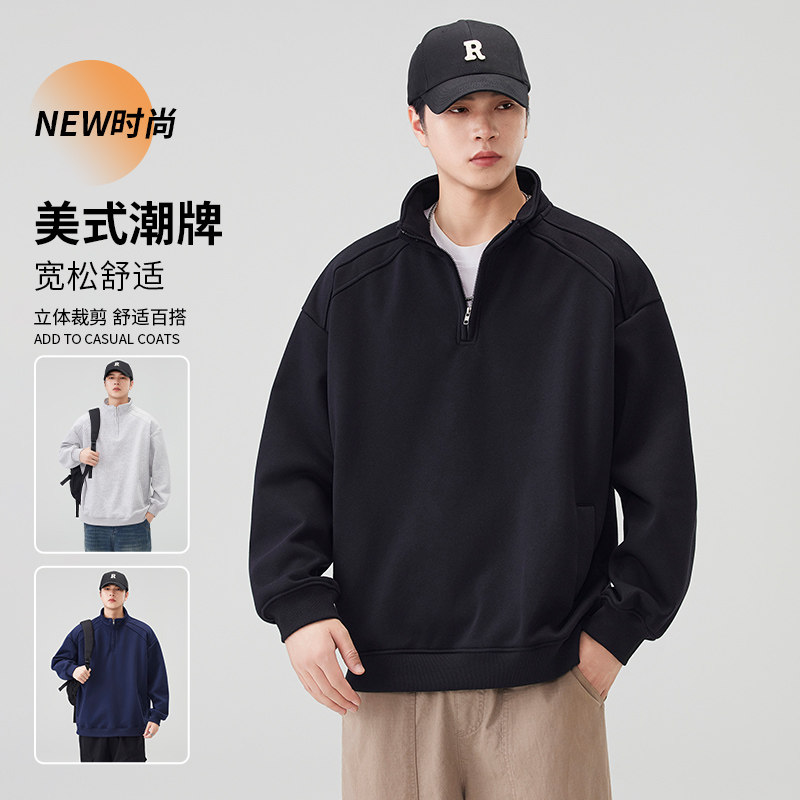 潮流新款卫衣男春秋款新款半拉链宽松休闲上衣立领卫衣男，男装卫衣，奇怪漫猴工厂店