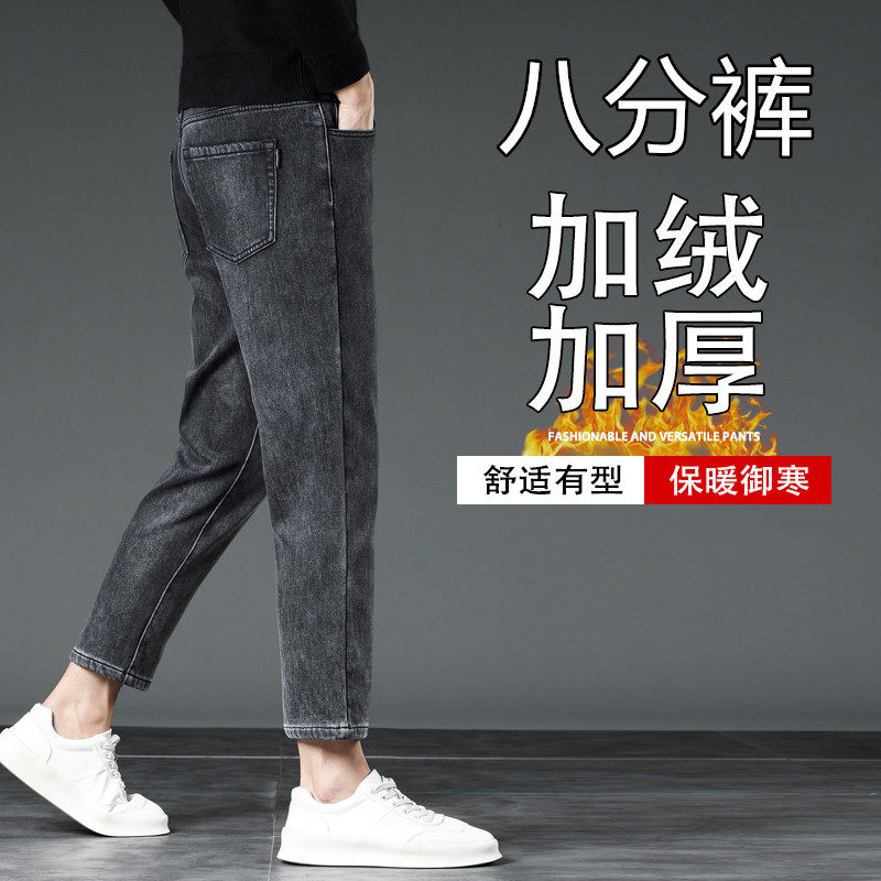 八分高端男士牛仔裤直脚弹力直筒2026新款冬季加绒加厚九分裤男生，男装牛仔裤，奇怪漫猴工厂店