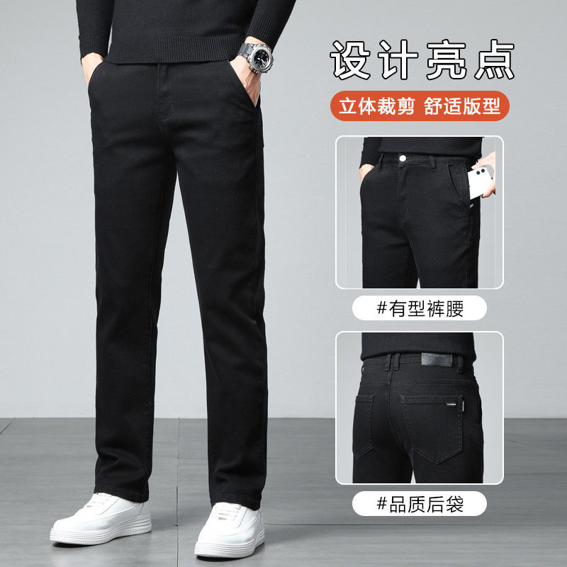 2025新款秋款纯黑色牛仔裤男商务休闲宽松直筒弹力秋季长裤子，男装牛仔裤，奇怪漫猴工厂店