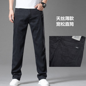 天丝黑色裤牛仔裤男夏季冰丝薄款直筒男裤男装商务宽松休闲长裤子，男装牛仔裤，奇怪漫猴工厂店