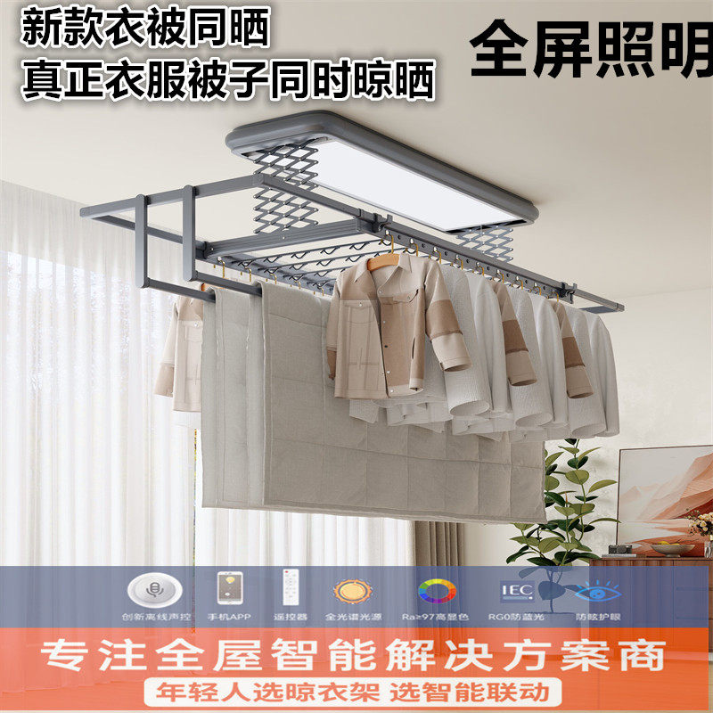 已接入米家APP明装电动晾衣架阳台家用自动衣被同晒升降晾衣机
