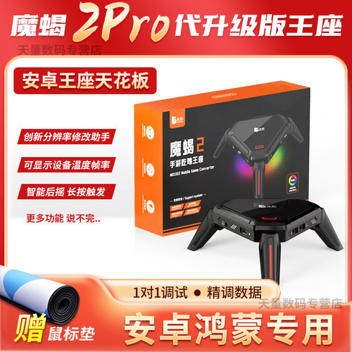 安卓吃鸡王座，有线直连无延迟
