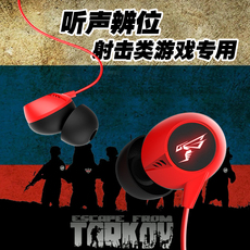 Проводной игровой гарнитуры 硕美科s400有线入耳式游戏耳机手机吃鸡cf听声辩位3.5/typec接口