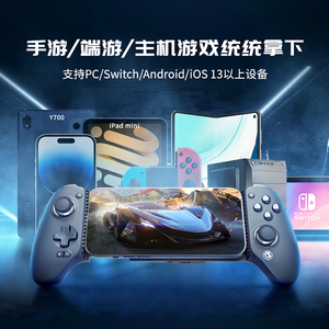 盖世小鸡G8+手机平板联想y700拉伸游戏手柄串流电脑蓝牙无线ios苹果安卓三角洲行动绝区零dnf手游原神switch