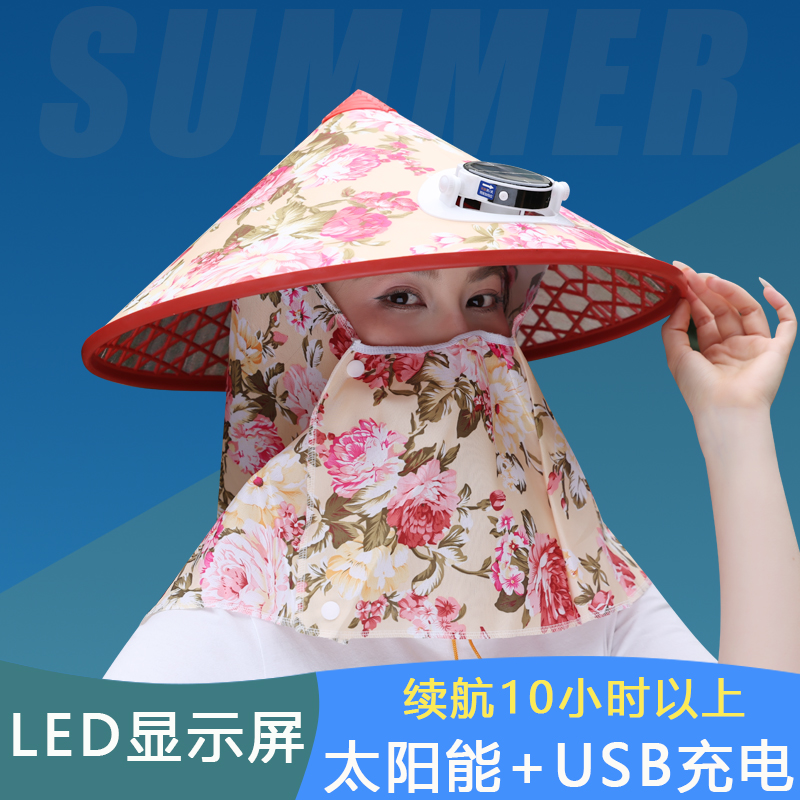 带风扇的帽子斗笠风扇帽渔民赶海爸妈采茶帽工地干农活太阳能帽夏