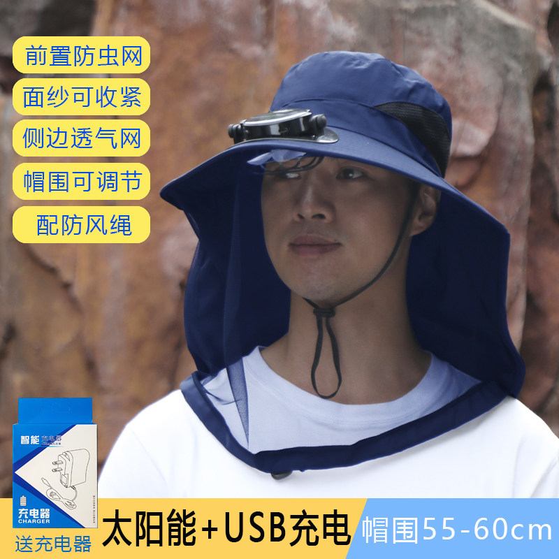 户外垂钓夜钓风扇帽防虫防蚊帽网钓鱼防晒帽头罩男女防蜂帽干活帽
