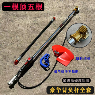 通用背负式割草机工作杆总成割灌机操作杆铝管割草机配件高配品质