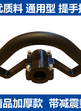 通用型背负割草机提手把高枝锯高枝剪握把打草机割灌机工作杆手柄