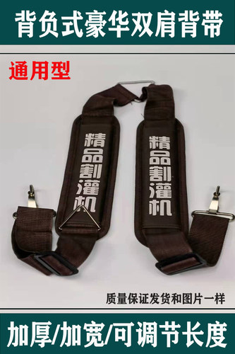 虎匠背负式加宽割草机