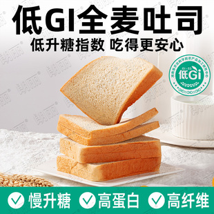 朗丽低GI全麦吐司面包400g代早餐营养0蔗糖燕麦零食饱腹手撕面包