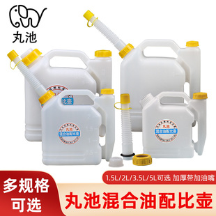 二冲程机油配比壶加厚油壶混合油配比壶带加油嘴油桶吹风机加油壶