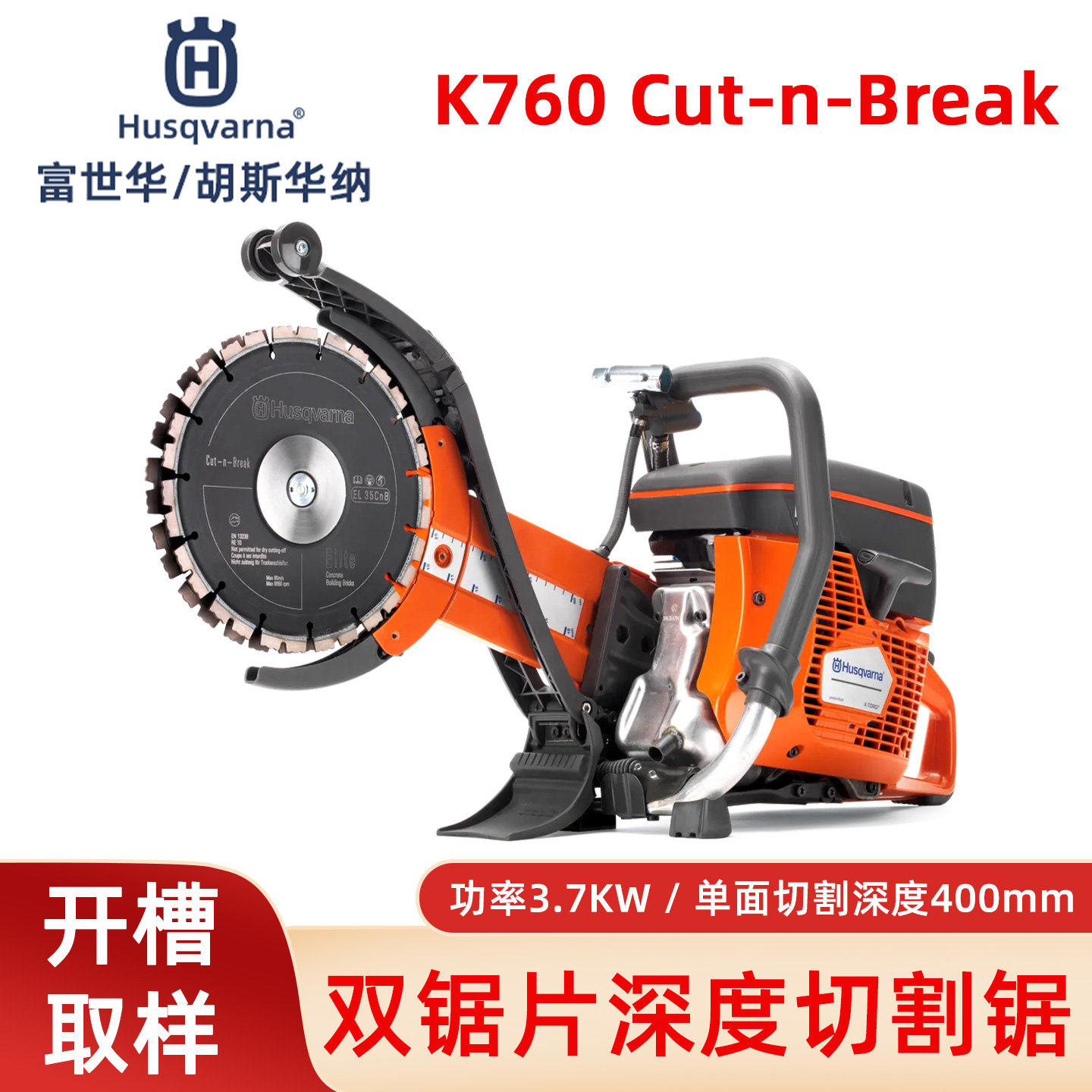 富世华K760Cut-n-Break切割机