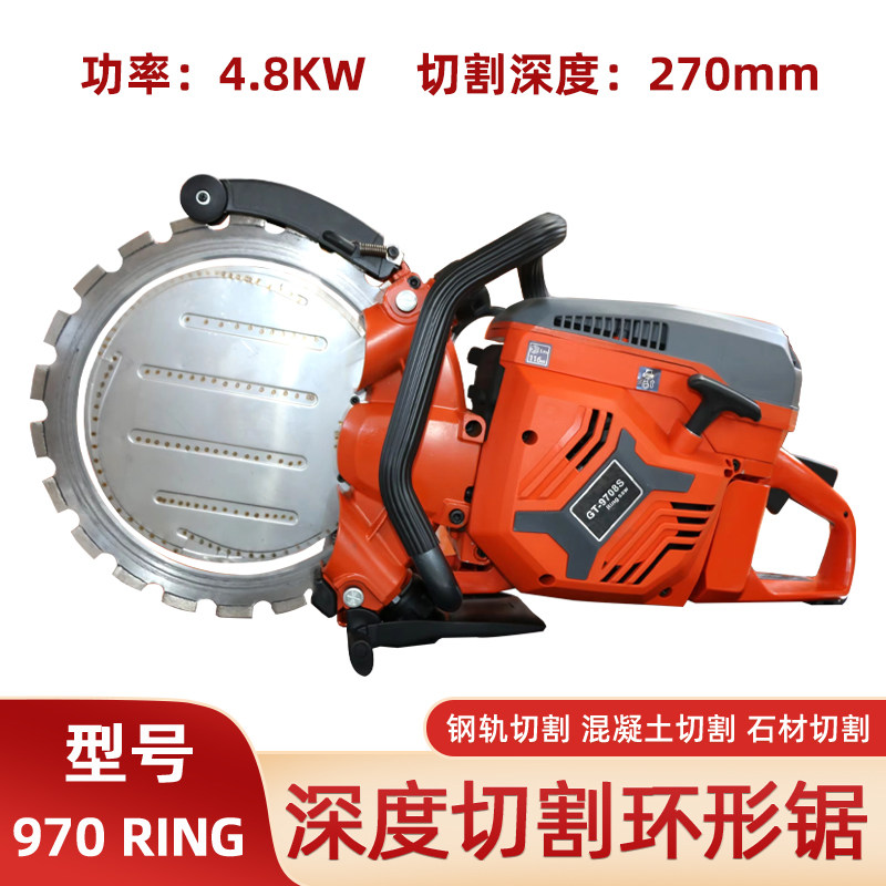 K970RING内燃切割环锯切割机