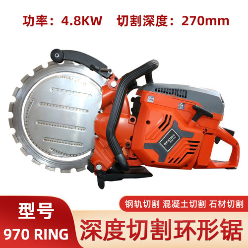 K970RING内燃切割环锯切割机