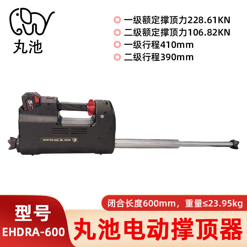 电动液压撑顶器消防救援破拆工具