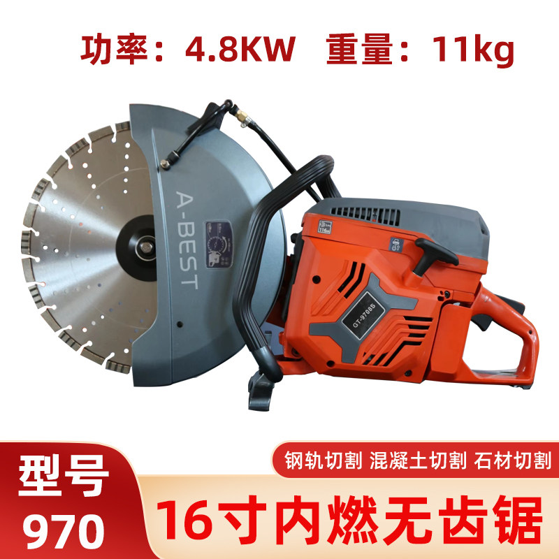 内燃无齿锯K970混凝土切割锯消防破拆切割机墙壁石材大理石切割锯