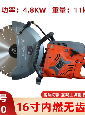 内燃无齿锯K970混凝土切割锯消防破拆切割机墙壁石材大理石切割锯