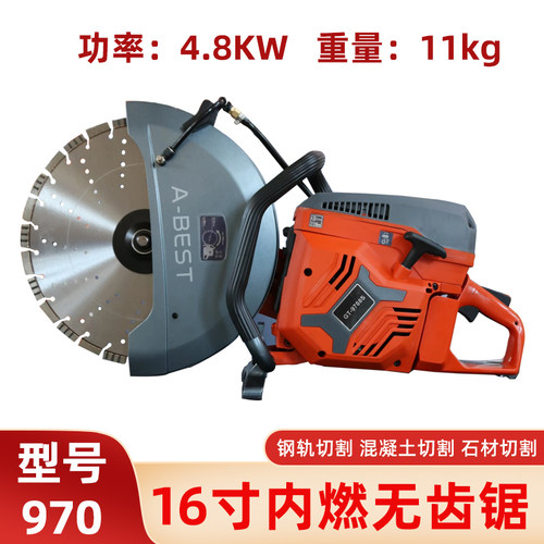 无齿锯K970消防破拆切割机切割锯