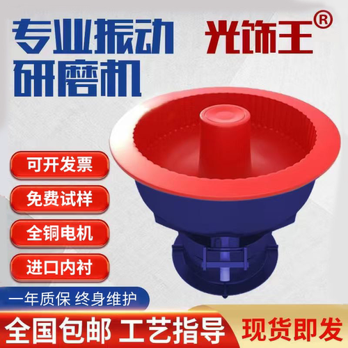 振动研磨机震动抛光机研磨抛光机