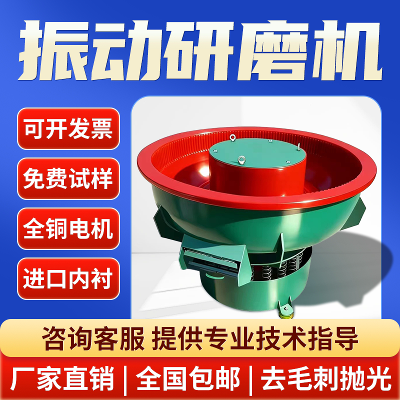 振动研磨抛光机工业级五金去毛刺倒角机光饰机厂家直销震动抛光机