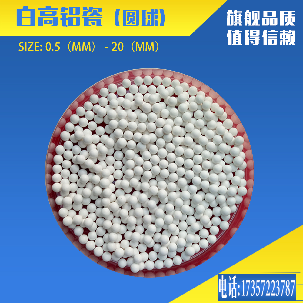 a级耐磨斜三角圆球斜圆柱研磨石