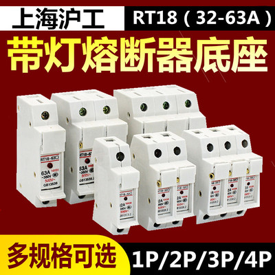 熔断器底座熔断器底座上海沪工