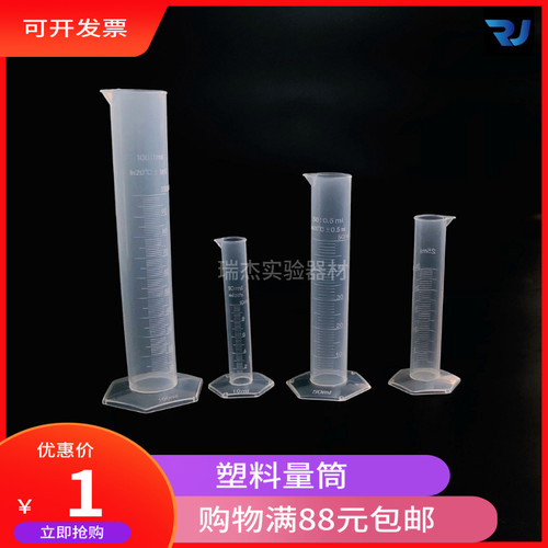 塑料带刻度量筒刻度杯量杯10/25/50/100/250/500/1000/2000ml量筒