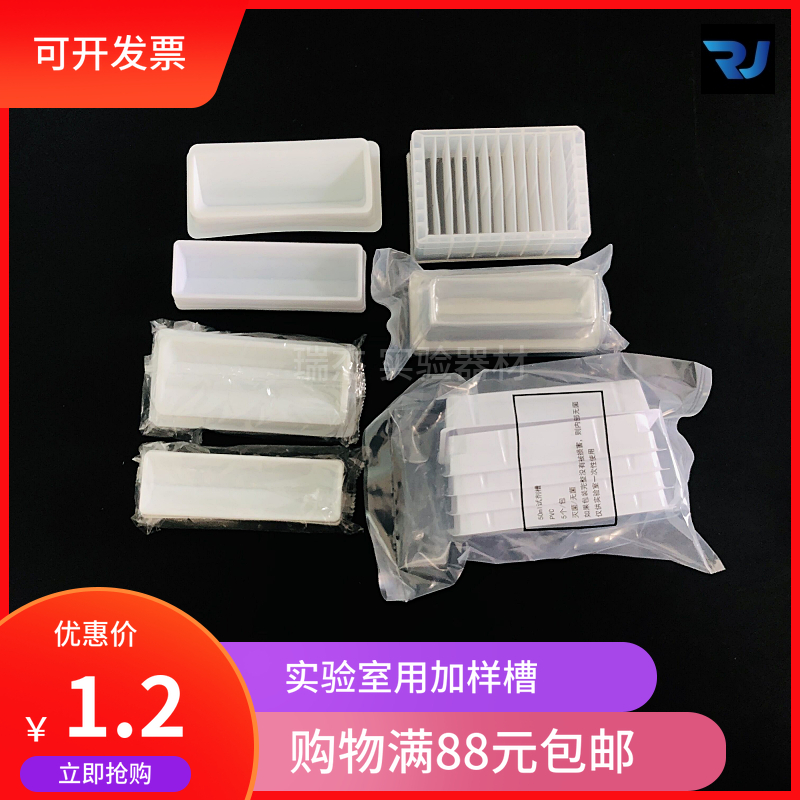 加样槽50ml一次性透明12道