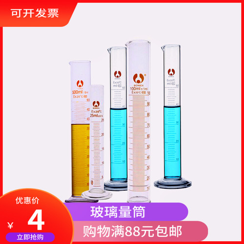 玻璃量筒5 10 25 50 100 250 500 1000 2000ml实验玻璃带刻度量筒