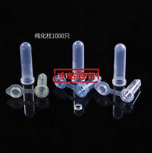 纯化柱 胶回收质粒提取DNA RNA提取核酸2ml分离柱提取柱 可开票