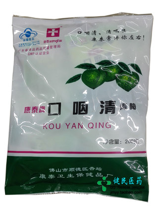 康泰牌口咽清青梅 清凉绿色袋装200g 新日期现货 立发不包邮
