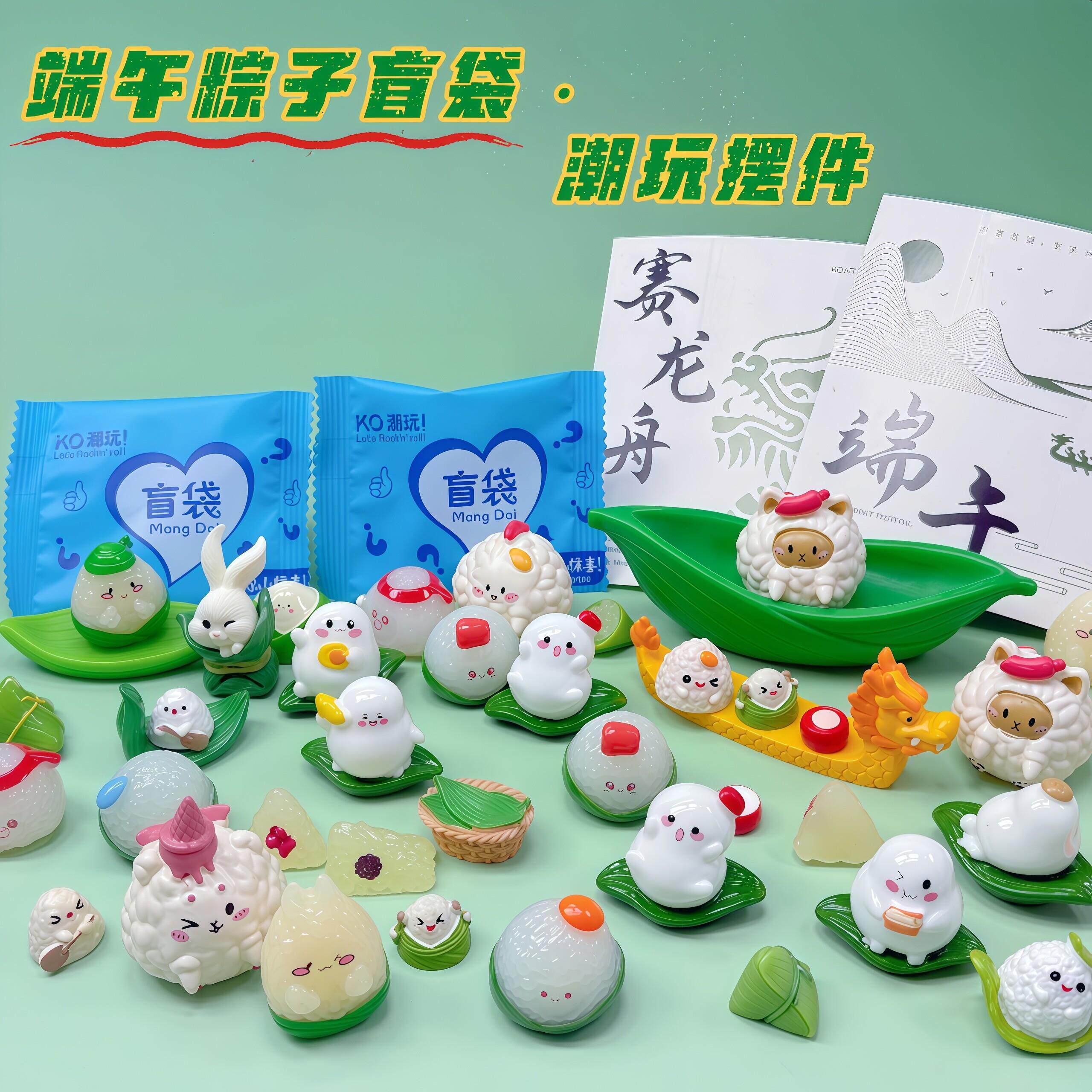 2026端午节粽子龙舟迷你
